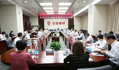 強(qiáng)強(qiáng)聯(lián)合，共繪發(fā)展新藍(lán)圖——中國建材集團(tuán)與中國國新洽談辦公用品合作