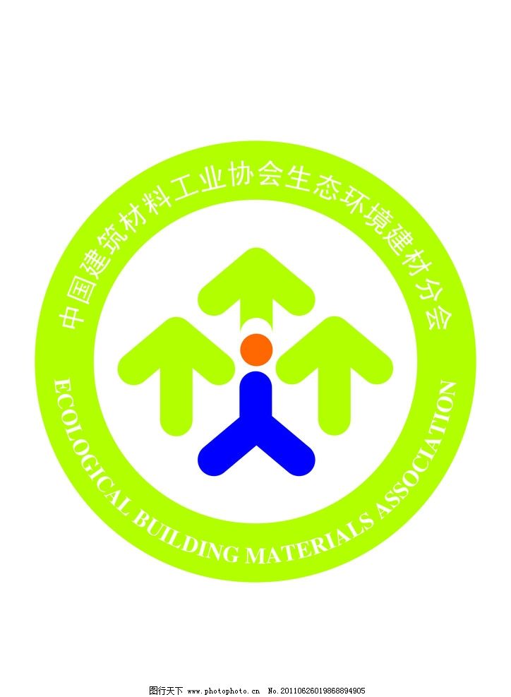 中國建筑材料工業(yè)協(xié)會生態(tài)環(huán)境建材分會標(biāo)志設(shè)計(jì)解讀與建筑材料生態(tài)化發(fā)展