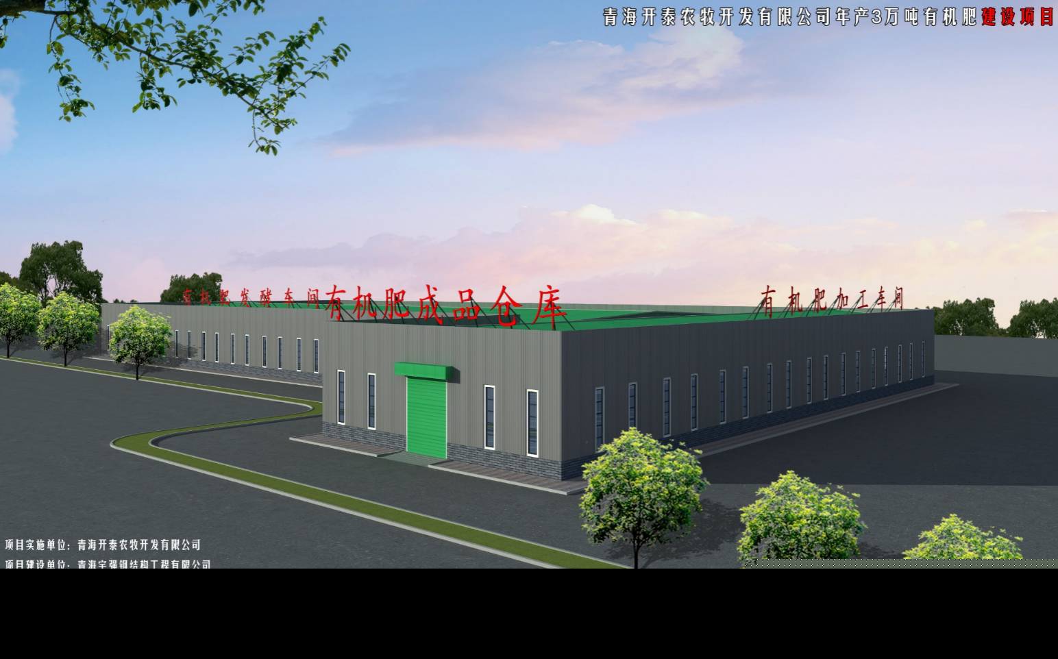 開泰產品“東昆侖”牌精制有機肥 沃土養根的有機智慧——有機肥料綜述